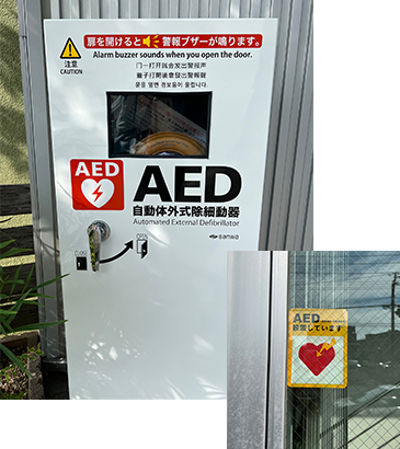 AEDを設置しました。